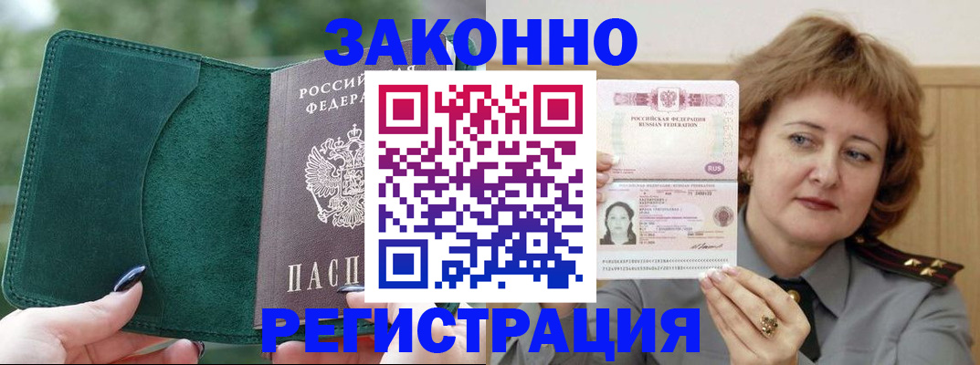 миграционный учет в Ершове